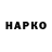 ГАШ гарик Vasili Kulich