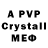 APVP Crystall Mr Gross