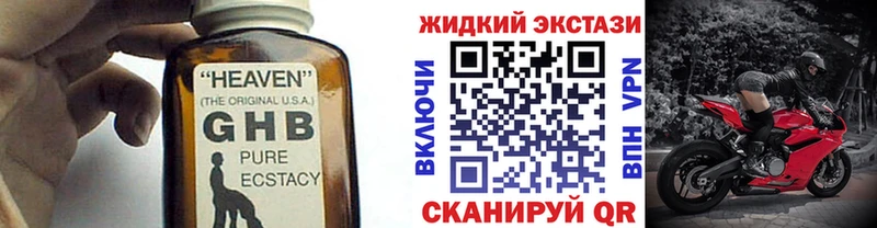 Бутират Butirat  цены наркотик  Ливны 