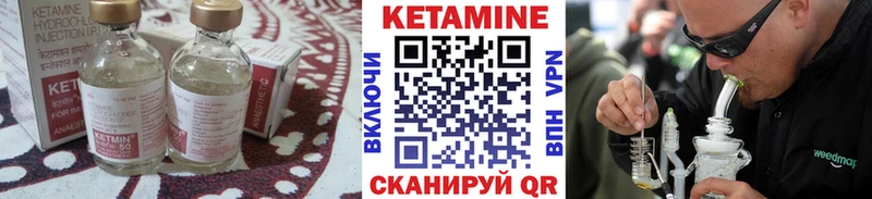 КЕТАМИН ketamine  Ливны 
